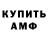 КЕТАМИН VHQ Barma Leychik