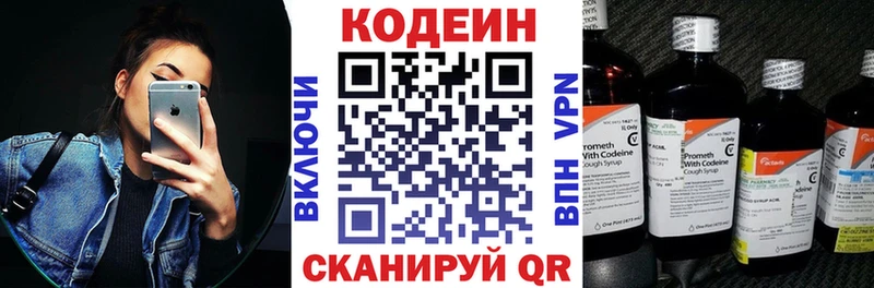 omg зеркало  Старица  Codein напиток Lean (лин) 